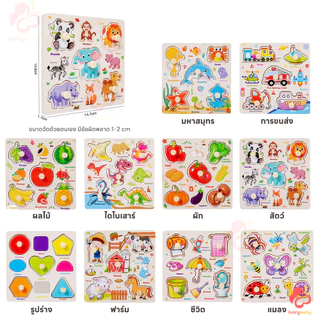 IVORYBABY ของเล่นไม้ บล็อคไม้เรขาคณิตถาดหลุม จิ๊กซอว์ไม้ ของเล่นไม้ ตัวต่อไม้ เสริมพัฒนาการเด็ก ปลอดภัยสำหรับเด็กค่ะ