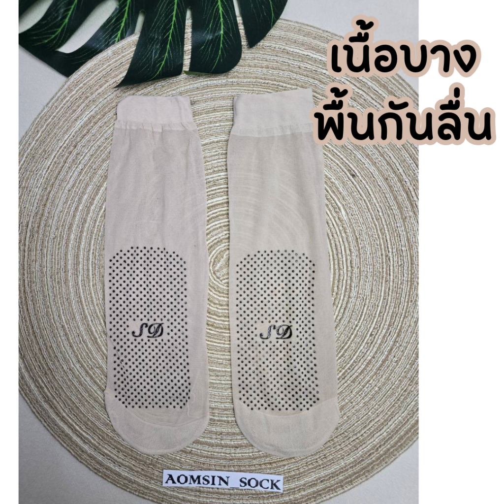ถุงน่องสั้น ​พื้นมีกันลื่น มัด​10 คู่ มีแบบเนื้อบาง และเนื้อหนา เนื้อเนียนเป็นธรรมชาติ ราคา ถูกที่สุด ดีลบีเคเค แกลเลอรีภาพที่ 7