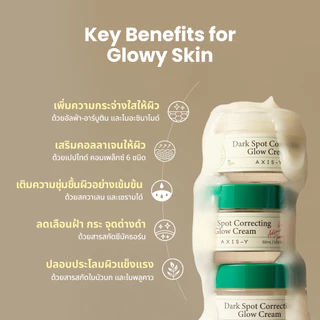 AXIS-Y|Dark Spot Correcting Glow Cream 50 ml.|ดาร์ก สปอต คอร์เรคติ้ง โกลว์ ครีม
