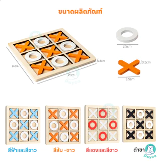 PAYOE ของเล่นไม้ บล็อคไม้เรขาคณิตถาดหลุม จิ๊กซอว์ไม้ ตัวต่อไม้ ของเล่นไม้ เสริมพัฒนาการเด็ก ปลอดภัยสำหรับเด็ก มี3แบบ