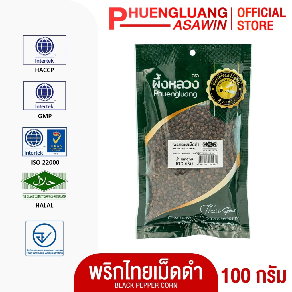 พริกไทยเม็ดดำ 100 กรัม ตราผึ้งหลวง (ซองเขียว) - Black Pepper 100g Phuengluang Brand