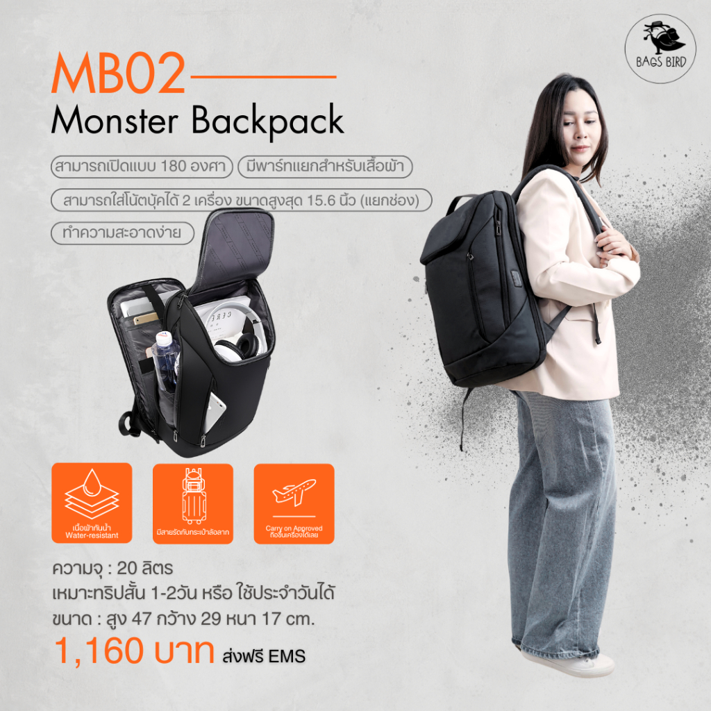 bagsbird รุ่น MB02 จุ 20 L กระเป๋าเป้สำหรับโน๊ตบุ๊ค 2 เครื่องที่มีช่องแยกมาให้
