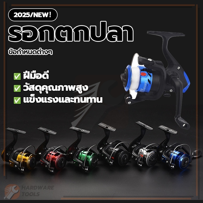รอกสปินนิ่งตกปลา รอกตกปลาคุณภาพสูง รอกตกปลา การยึดเกาะเส้นที่แข็งแกร่งยิ่งขึ้น สวยงามและใช้งานได้จริง