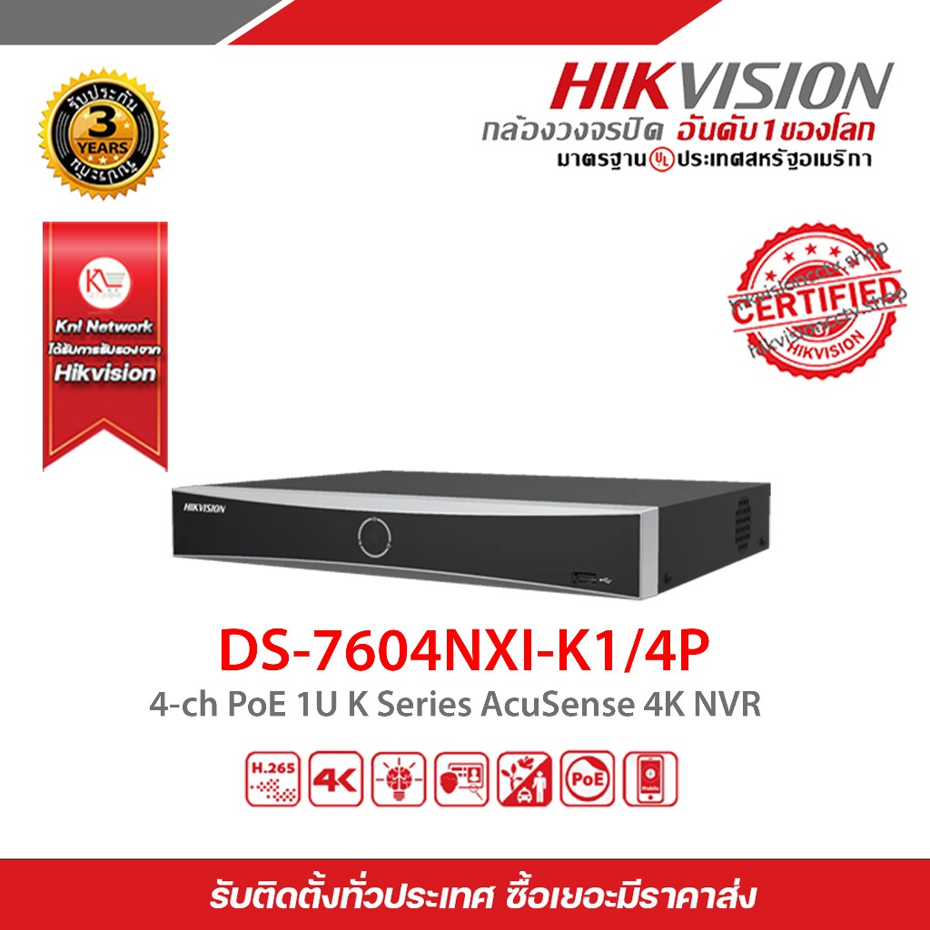 HIKVISION เครื่องบันทึก รุ่น DS-7604NXI-K1/4P 4-ch PoE 1U K Series AcuSense 4K NVR 4CH