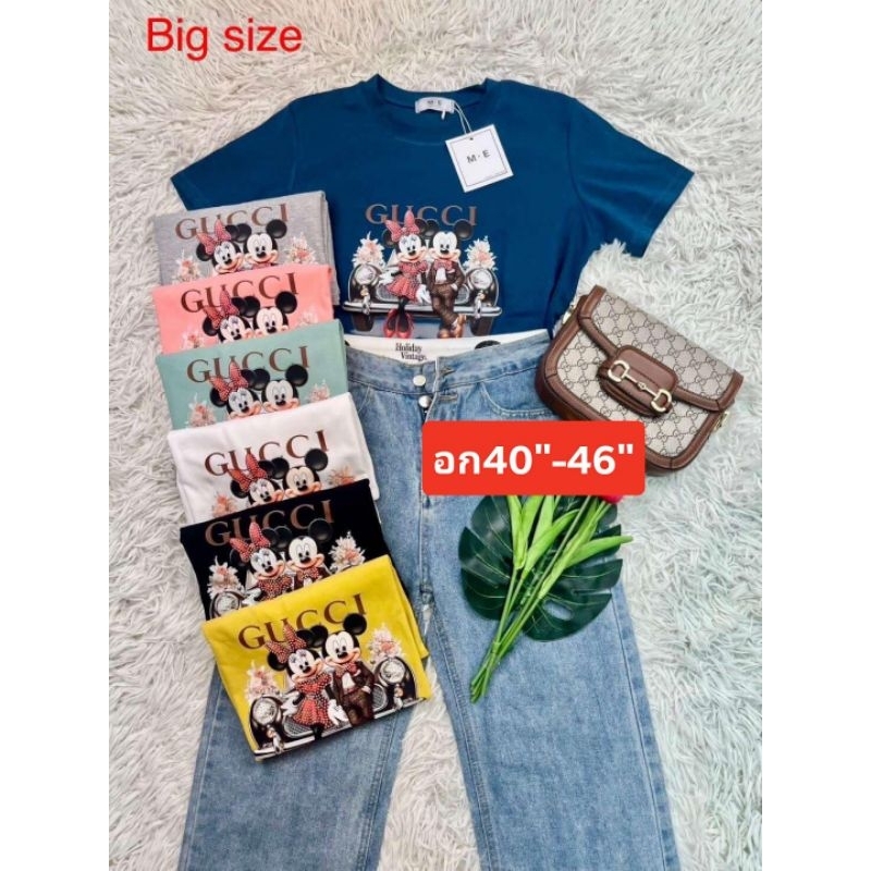 Big Size เสื้อไซส์ใหญ่ ป้ายME รุ่น มิก(กุช) อก40"-46" ย445