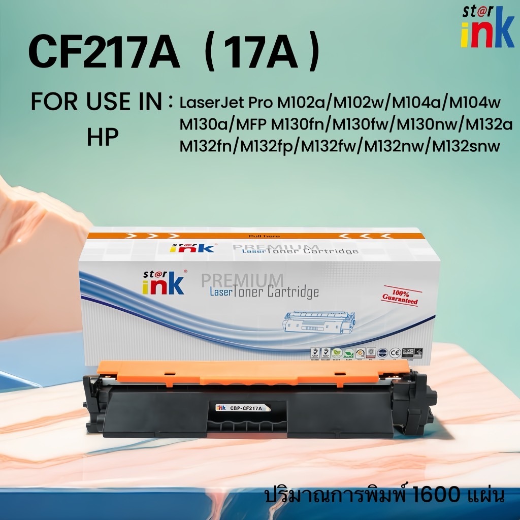 Starink หมึกเลเซอร์ CF217A/HP217A/CF-217A/HP17A/217A HP LaserJet Pro M102/M104/M130/M132