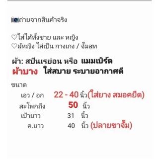 *สะโพก 36-50นิ้ว* กางเกงฮาเร็ม Harem pant กางเกงโบฮีเมียน กางเกงเป้าย้วยสีพื้น