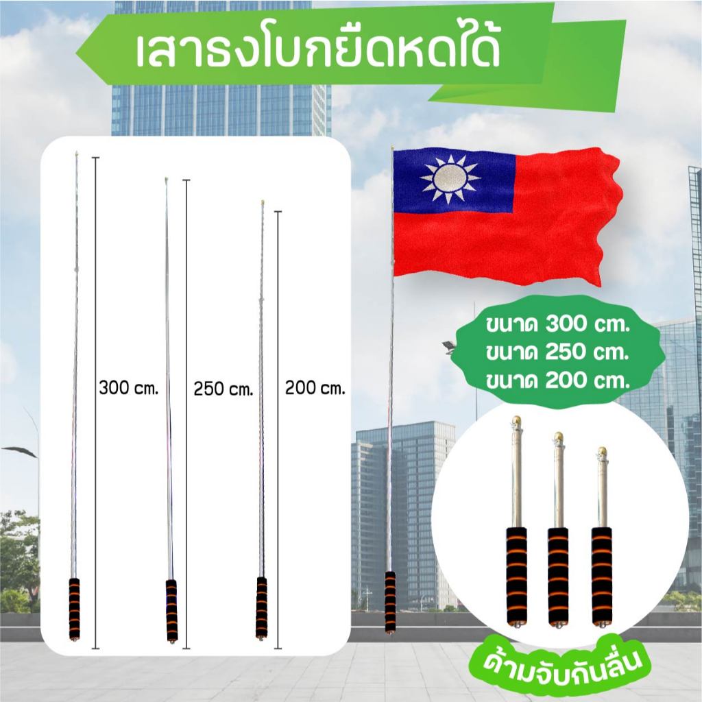 เสาธงโบก ยืดได้ 2 เมตร/2.5เมตร  เสาธงไกด์ ไม้ชี้กระดาน พร้อมส่ง