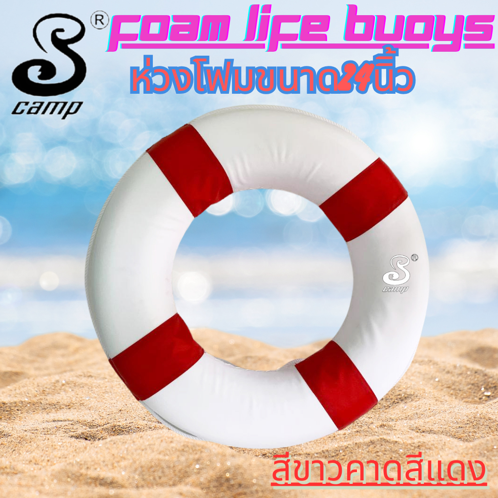 ห่วงโฟมชูชี่พขนาด24 นิ้ว สีขาวคาดสีแดง ผลิตจากวัสดุอย่างดี เนื้อผ้าไม่ซับน้ำป้องกันเชื้อราโฟมฉีดขึ้นรูปหุ้มด้วยผ้าหนา