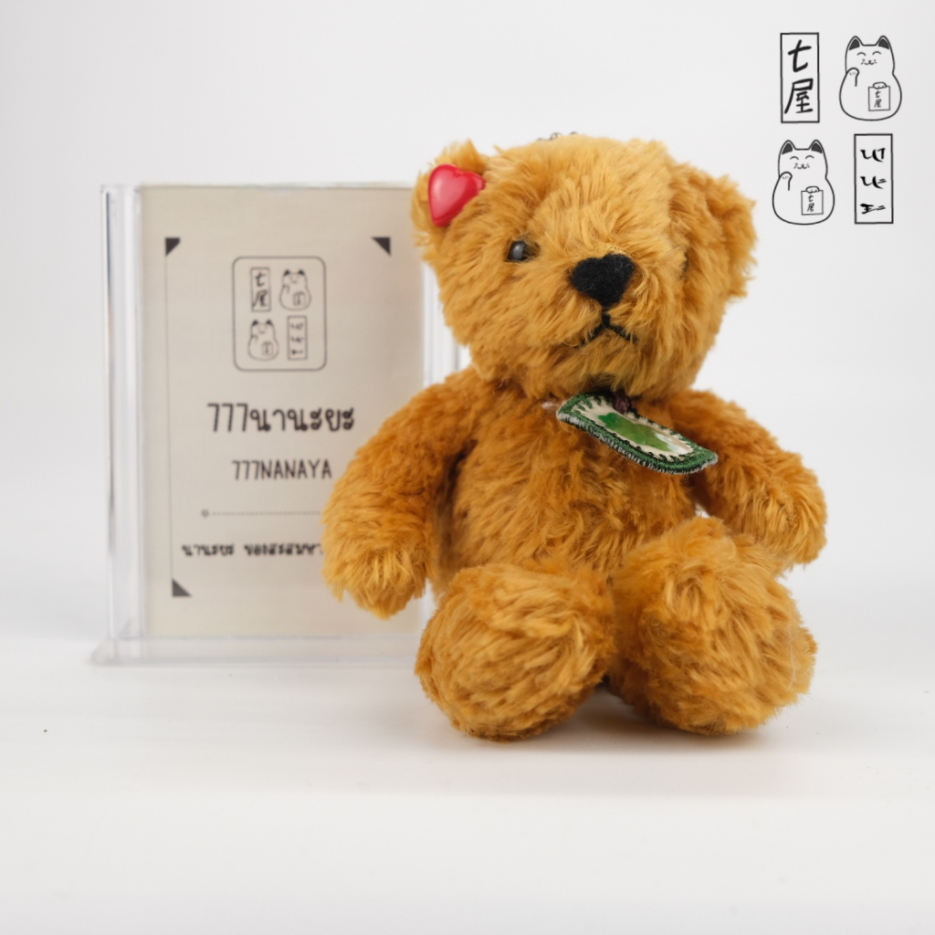 พวงกุญแจ หมี ☆ Teddy Bear Keychain งานรวมหลาย Brand