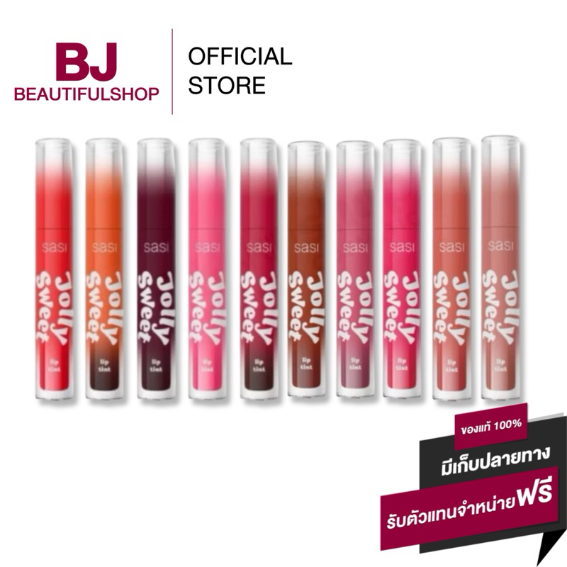 SASI JOLLY SWEET LIP TINT ศศิ ลิปทินท์ จอลลี่ ขนาด 3 g.