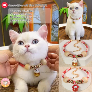 ปลอกคอแมว สไตล์ญี่ปุ่น ปลอกคอแมวนำโชคไม้การบูรไล่แมลง4ขนาด C059