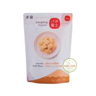 แป้งวาราบิ สำหรับทำขนมวาราบิโมจิ ขนาด 500 กรัม