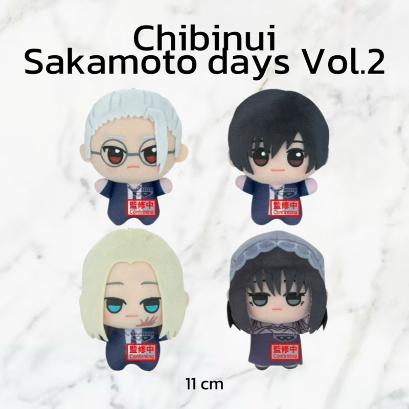 (PRE-ORDER ของแท้💯) พวงกุญแจตุ๊กตาจิบินุย chibigurumi SAKAMOTO DAYS VOL.2