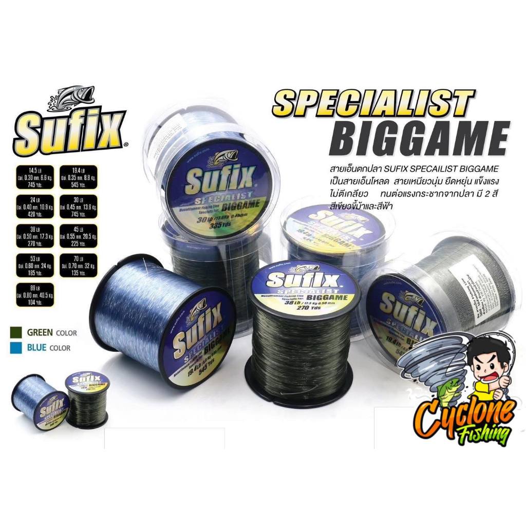 สายเอ็น Sufix specialist Biggame ม้วนใหญ่ สายโหลด สีเขียว และ สีฟ้า