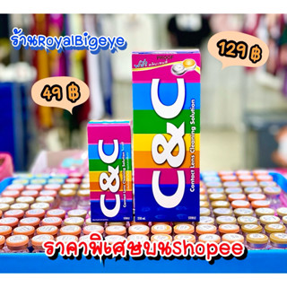 น้ำยาล้างคอนแทคเลนส์ แช่คอนแทคเลนส์ ยี่ห้อ C&C ขนาด 60 ml / …