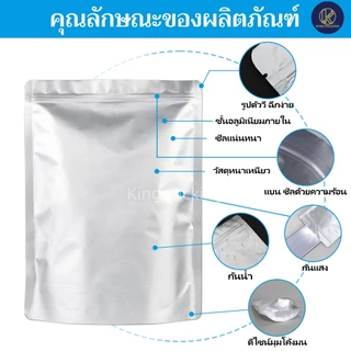 🔥ราคาส่ง🔥(50ใบ) ถุงซิปฟอยล์ทึบ ตั้งได้ ถุงฟอยล์ใส่อาหาร ถุงอาหารแมว ถุงกาแฟ ถุงซิปตั้งได้ Stand-up opaque foil zipbag