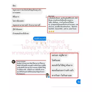 ร้านค้าเภสัช! สบู่ว่าน เหงือกปลาหมอ D-Derma สะเก็ดเงิน ผิวหนังอักเสบ โรคผิวหนัง เชื้อรา กลาก เกลื้อน
