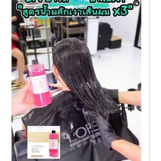 Bardoน้ำปรุงเพิ่มความนุ่มเงาผม