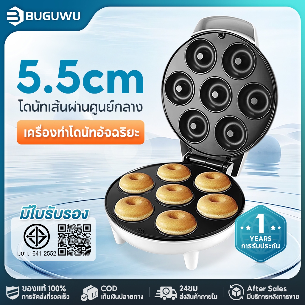BUGUWU เครื่องทำโดนัท เครื่องทำอาหารเช้า เครื่องทำโดนัท 7 ช่อง เครื่องทำแพนเค้ก เครื่องทำเค้ก เครื่องทำขนมปัง