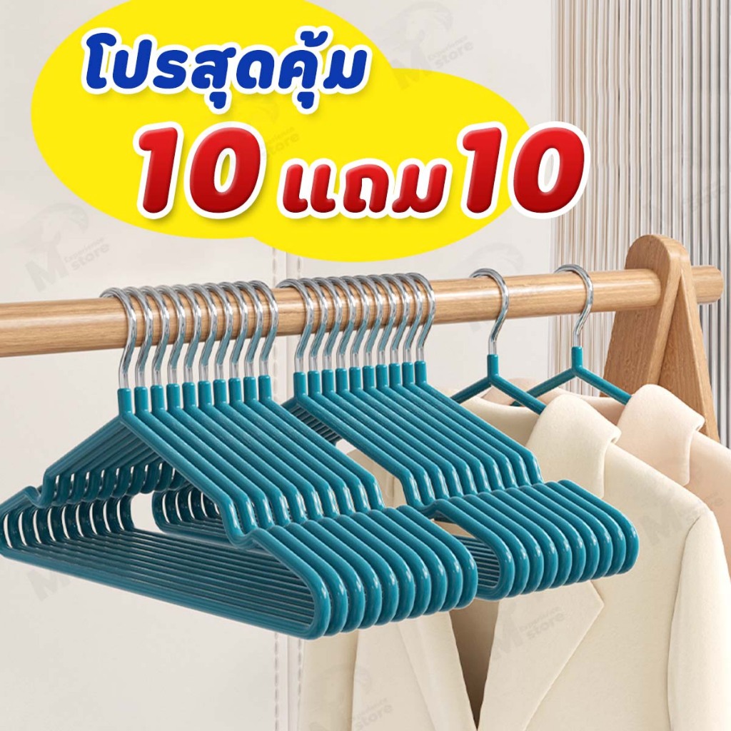 [10 แถม 10] ไม้แขวนเสื้อสแตนเลส ไม้แขวนเสื้อซิลิโคน แขวนผ้า  ผู้ใหญ่40ซม. เด็ก30ซม. เคลือบซิลิโคนกันลื่น พร้อมส่ง CC2