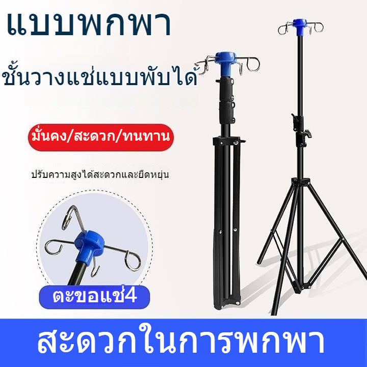 🔥ส่งเร็ว🔥 เสาแขวนน้ำเกลือ เสาน้ำเกลือ ปรับระดับได้ 2 เมตร อลูมิเนียมอัลลอยด์ เกรดโรงพยาบาล เสาน้ำเกลือ แสตนเลส พับเก็บ