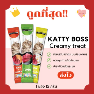 (โค้ดส่งฟรี0บาท)แค็ทตี้บอส Katty Boss อาหารแมวเปียก15g(คละรสได้)ถูกที่สุด ครบ3รสชาติ(คละรส)1Unit
