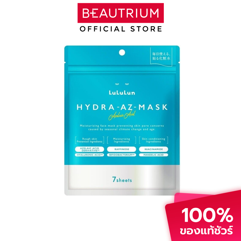 LULULUN Face Mask Hydra AZ แผ่นมาสก์หน้า 7sheets