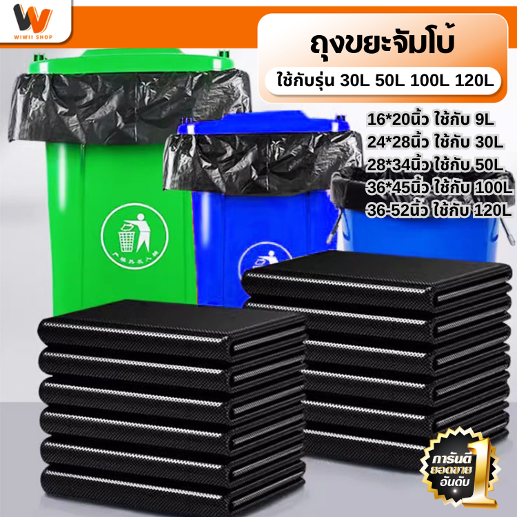 ถุงขยะ สีดำ ถุงดำ ไซส์16'x20'-36'x52'อย่างหนา เหนียวพิเศษ 1kg 2kg 5kg ไม่รั่วซึมง่าย แบบหนา ไม่มีหู วัสดุเกรดA