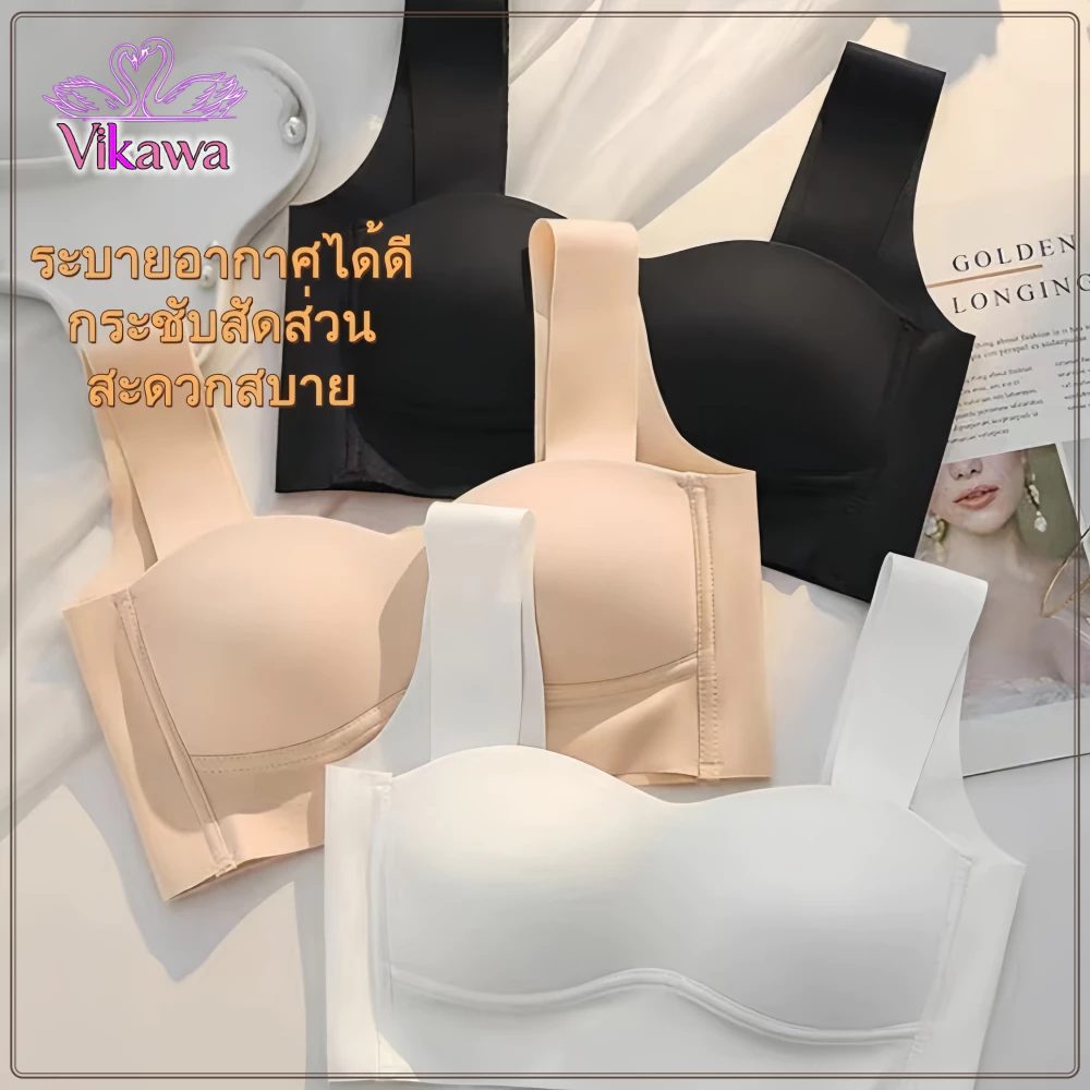 บราญี่ปุ่นไร้ขอบ สปอร์ตบราไร้โครง ชุดชั้นในผู้หญิง