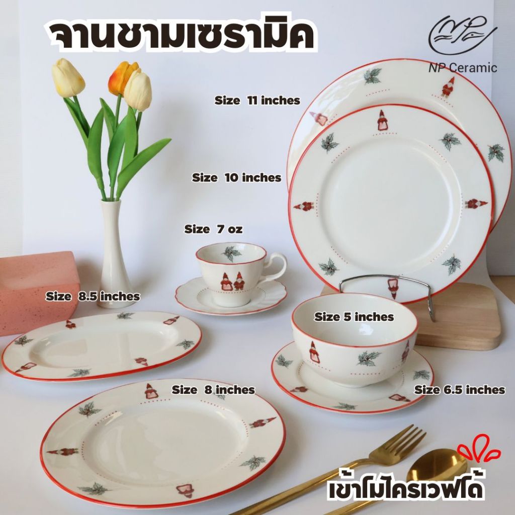 [ลดสูงสุด 80%] NP Ceramic จานเซรามิค จานชาม ชุดคริสมาสต์ สำหรับตกแต่งโต๊ะอาหาร