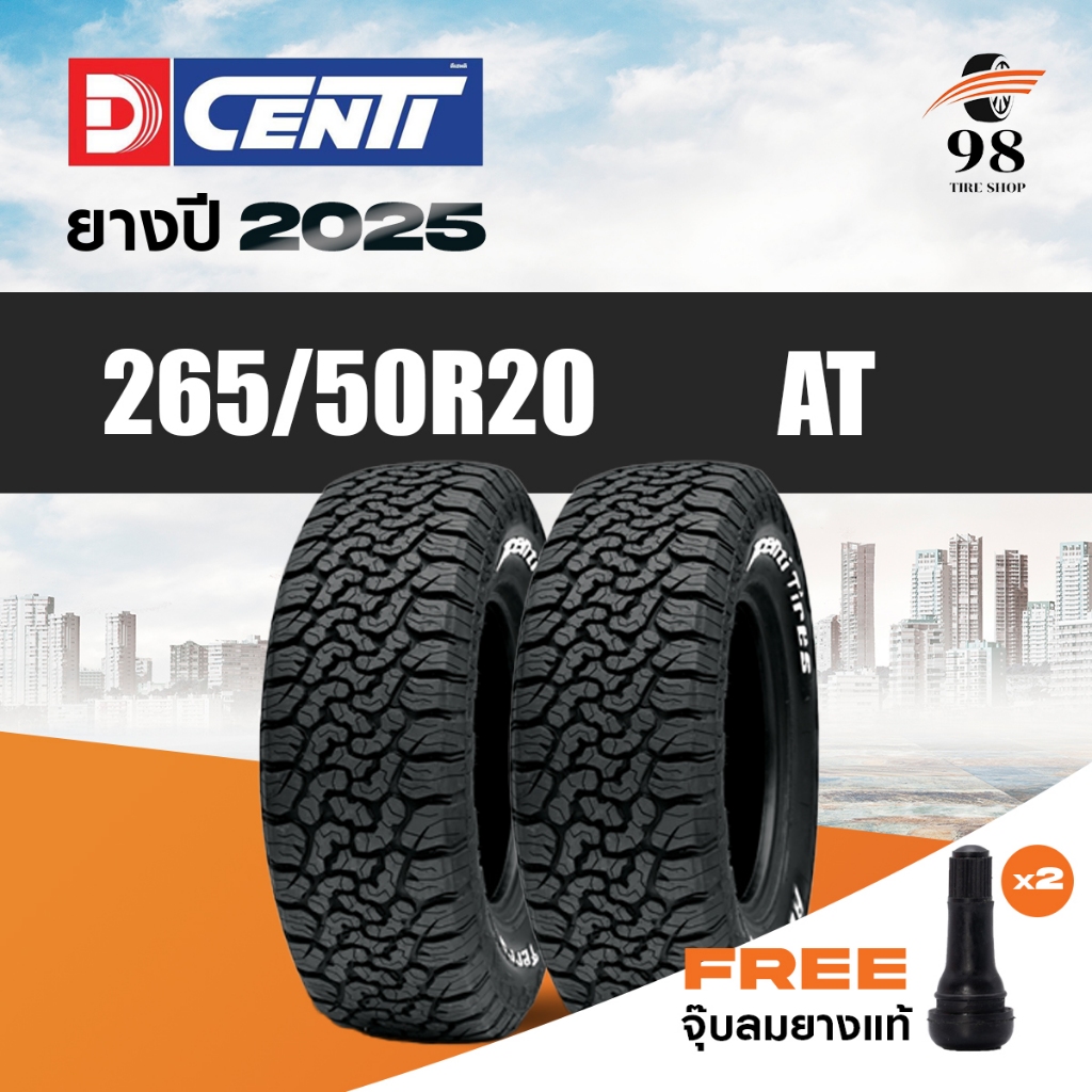 DCENTI ขนาด 265/50R20 รุ่น AT จำนวน 2 เส้น ปี2025 + ฟรี!! จุ๊บลมยางแท้