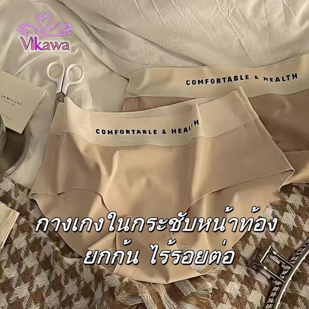 กางเกงในไร้ขอบเอวสูง กระชับหน้าท้อง ยกก้น นุ่มสบาย พร้อมลายตัวอักษรภาษาอังกฤษ กางเกงในขอบบาง