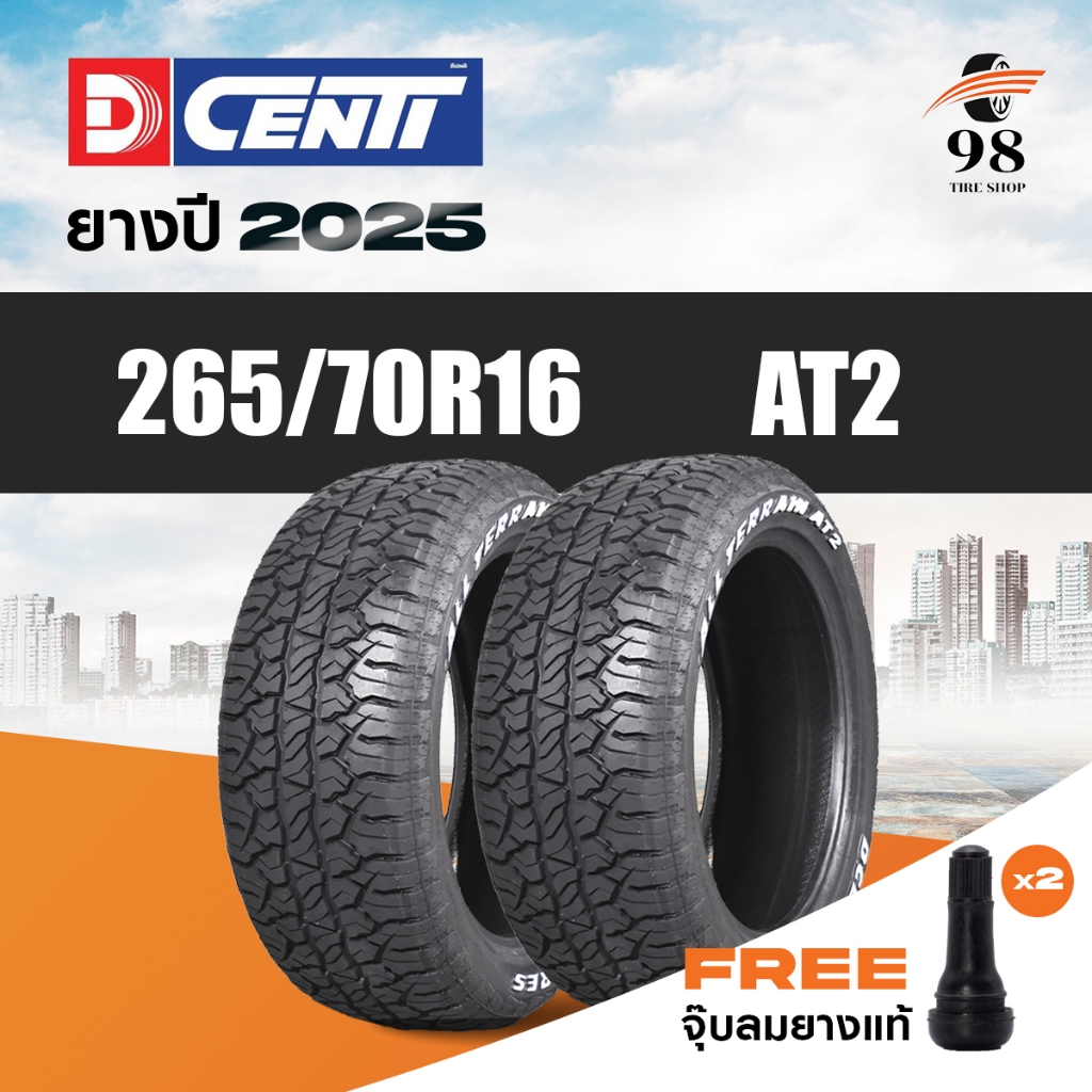 DCENTI ขนาด 265/70R16 รุ่น AT2 จำนวน 2 เส้น ปี2025 + ฟรี!! จุ๊บลมยางแท้