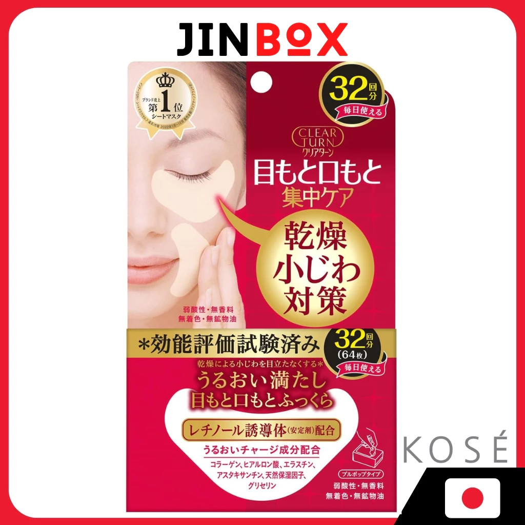 Kose Eye Mask Clear Turn Skin Plump Eye Zone Mask