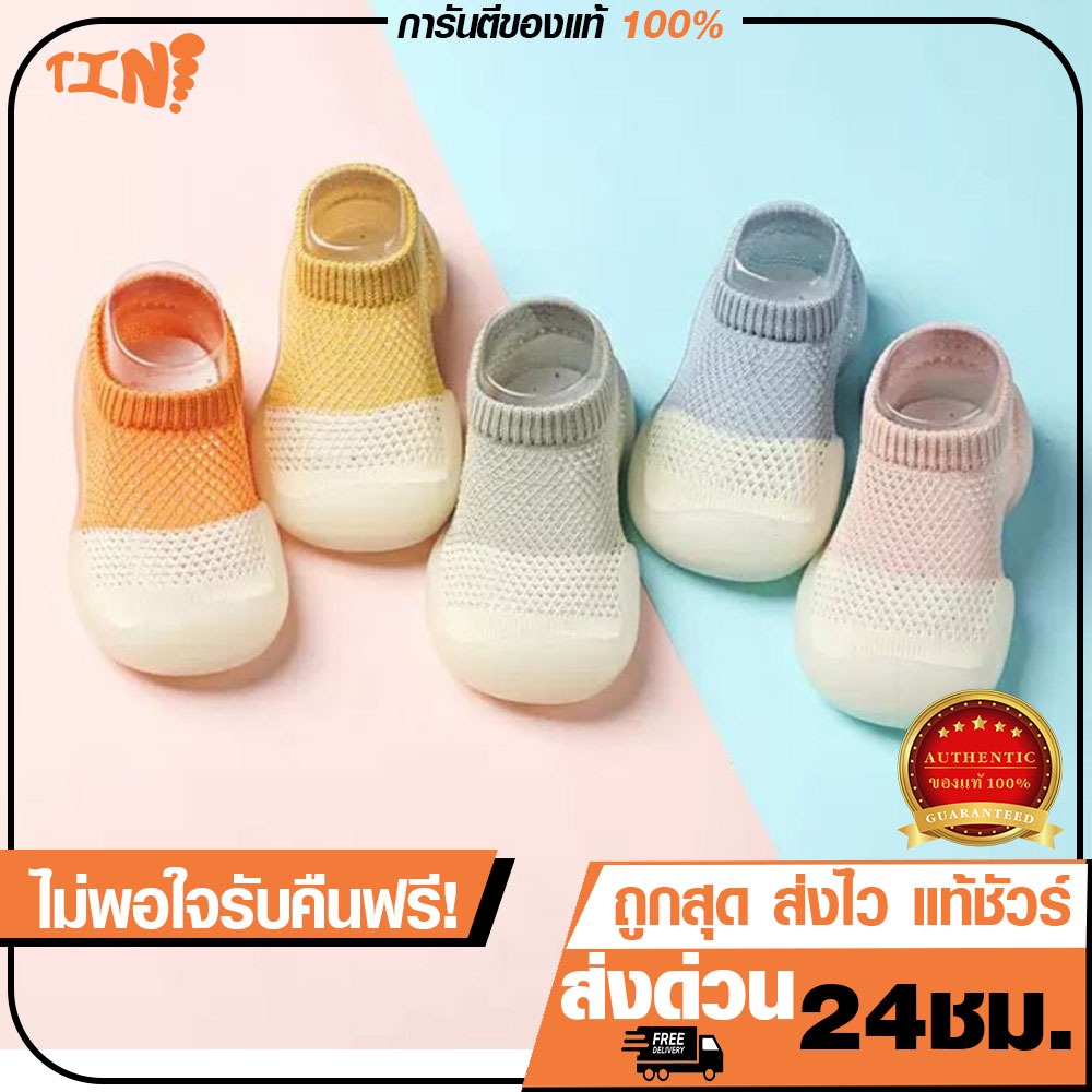 ถูกสุด•ส่งไว•แท้ชัวร์💯ถุงเท้าเด็กหัดเดิน👶 รุ่นC88-0005K  พื้นยางกันลื่น ถุงตะข่ายระบายอากาศ💨