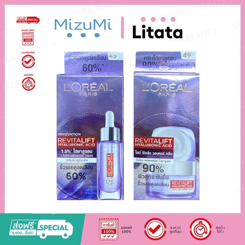 [กล่องx6ซอง] LOREAL PARIS REVITALIFT HYALURONIC ACID SERUM 6ml ลอรีอัล รีไวทัลลิฟท์ ไฮยาลูรรอนิค แอซิด