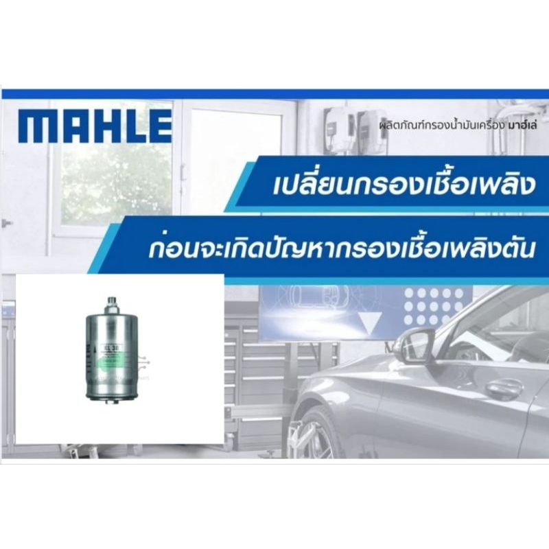 KL 38 กรองเชื้อเพลิง W124 W126 W140