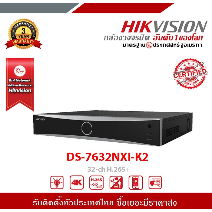 Hikvision DS-7632NXI-K2 (32 ch) H.265 + เครื่องบันทึกสำหรับกล้องวงจรปิดระบบ IP (NVR)