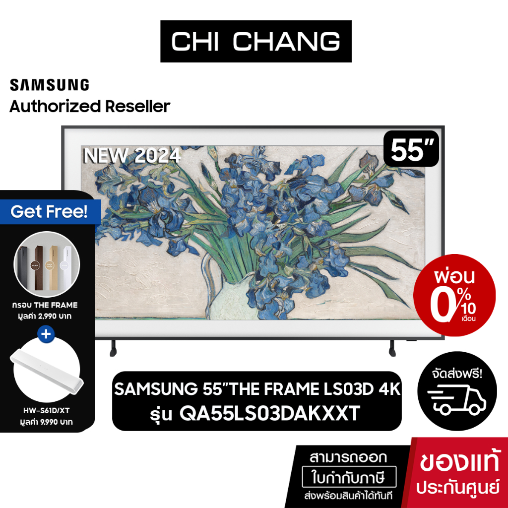 [แถมฟรี HW-S61D/XT] SAMSUNG THE FRAME 4K Smart TV 55LS03D 55นิ้ว รุ่น QA55LS03DAKXXT