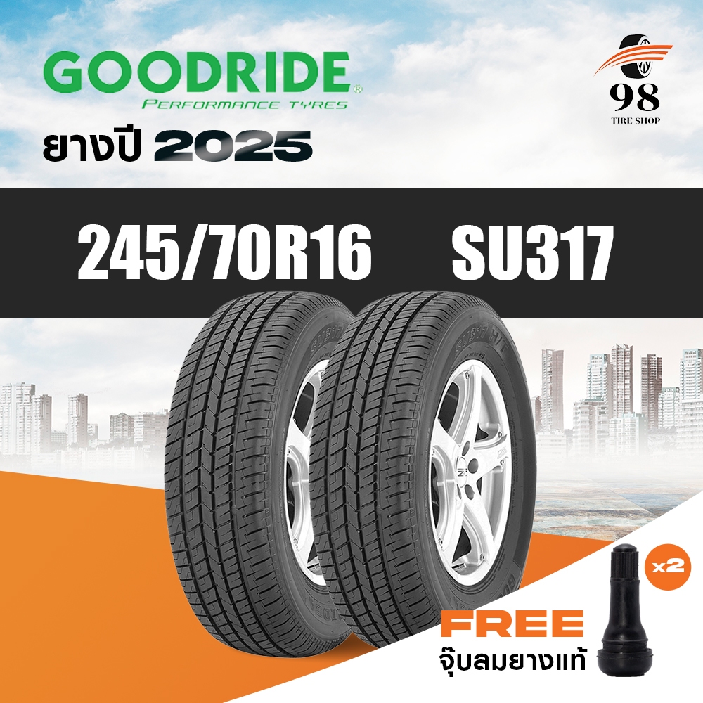 GOODRIDE ขนาด 245/70R16 รุ่น SU317 จำนวน 2 เส้น ปี2025 + ฟรี!! จุ๊บลมยางแท้