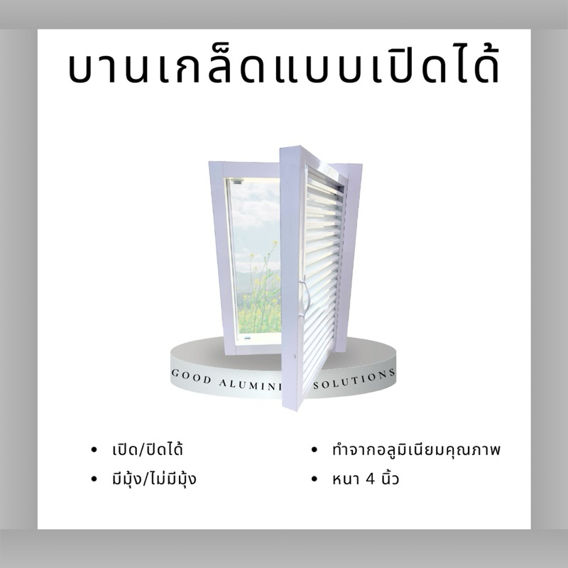 บานเกล็ด บานช่องลมระบายอากาศ (สีอบขาวและดำ) แนวตั้ง-เปิดปิดได้ ขนาด 50*80 ซม.บานเกล็ดตัวซี เกล็ดช่องลม อลูมิเนียม