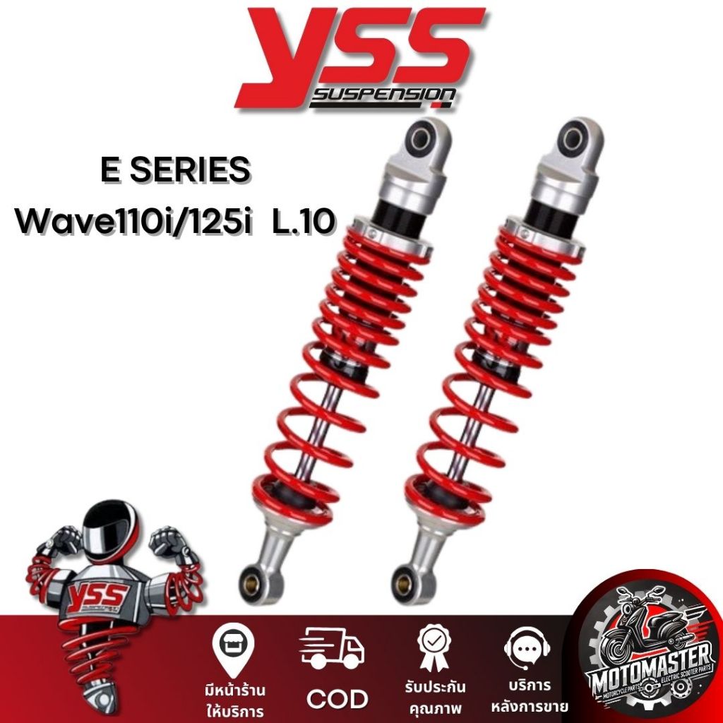 โช๊คหลัง E SERIES Wave110i  Wave125i  สูง 320 mm. L.10 โช้ค YSS แท้