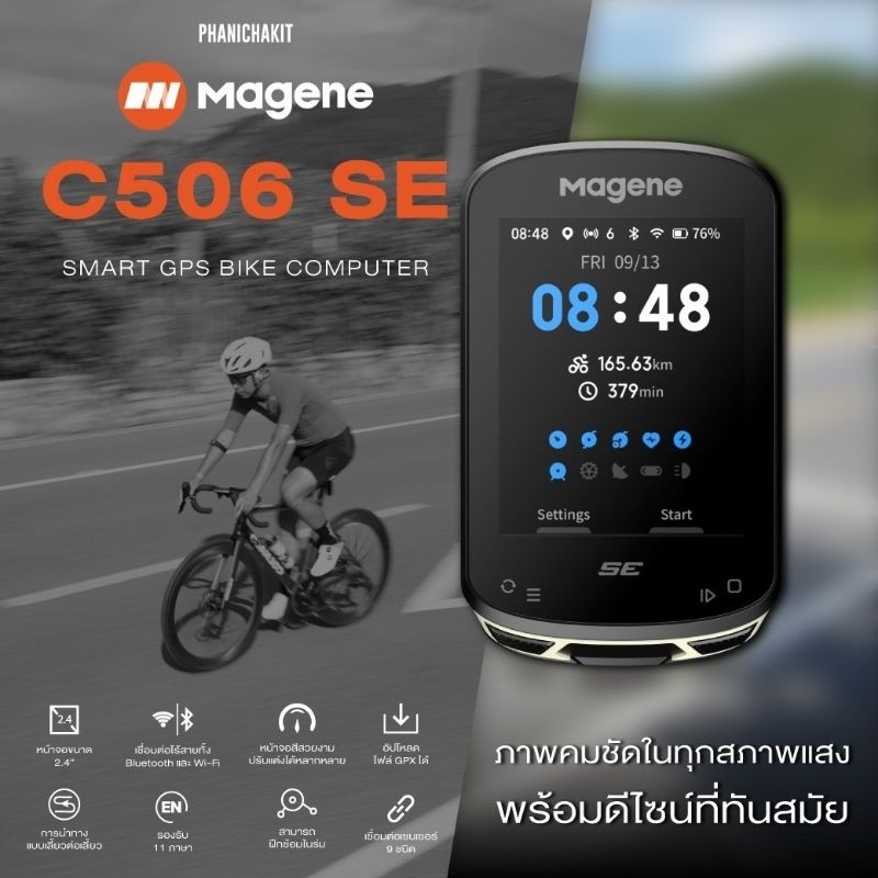 ไมล์จักรยาน Magene รุ่น C506 SE ไมล์ GPS จอสี