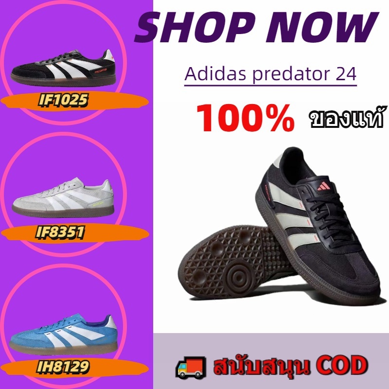 【ADIDAS OFFICIAL STORE】อาดิดาส predator 24 คู่รักแฟชั่น รองเท้าลำลอง น้ำหนักเบาและป้องกันการลื่น bla