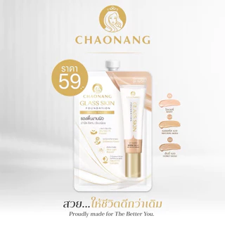 (1ซอง) สูตรใหม่ เจ้านางรองพื้นงานผิว Chaonang Glass Skin Foundation SPF30 PA+++ 5g.