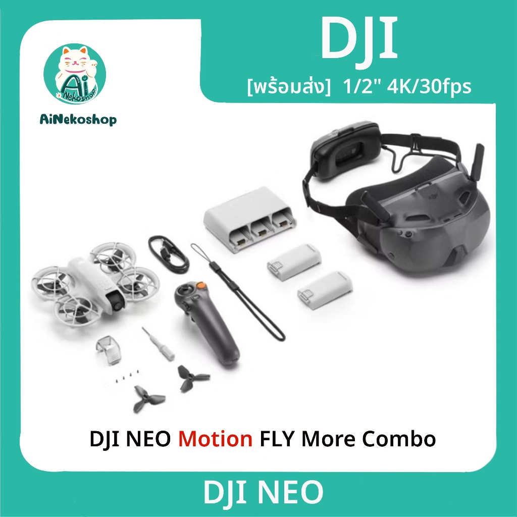 [พร้อมส่งสินค้าใหม่]_DJI_Neo [นีโอ] _[สินค้าประกันศูนย์ไทย 1 ปี] 4 ใบพัด
