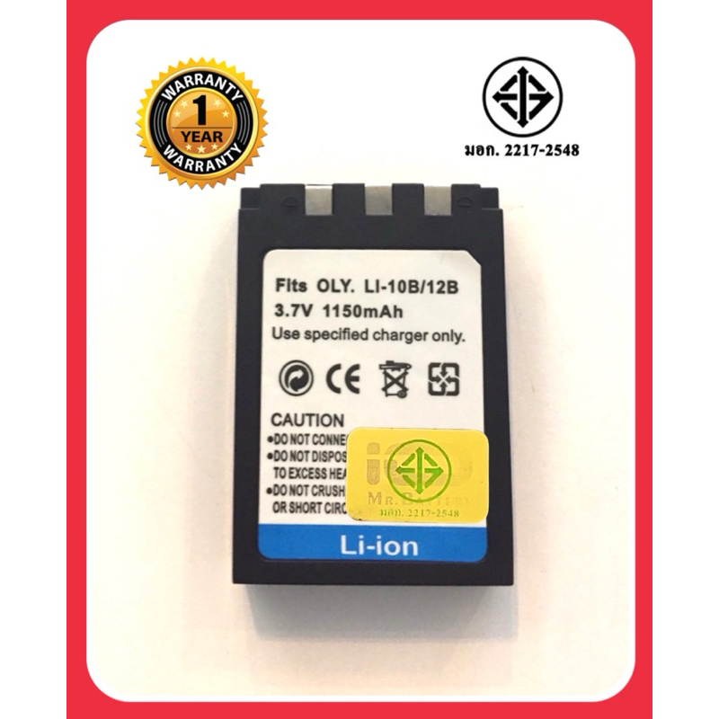 แบตเตอรี่กล้องโอลิมปัสLI10,LI12B/Olympus Battery LI10B,LI12B. LI-10B LI-12B แบตคุณภาพเทียบเท่าใช้กับ