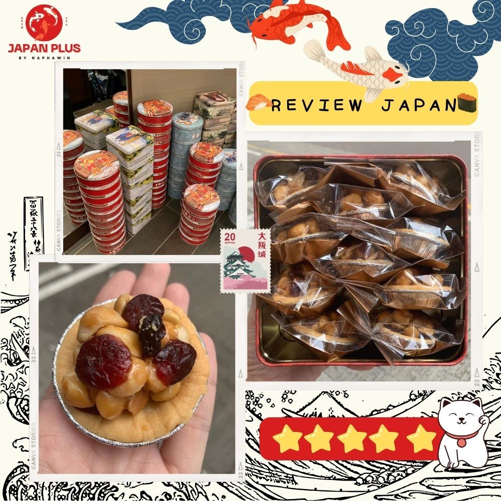 Jenny Bakery Cookies 🍪✨ คุกกี้เจ้าดังจากฮ่องกง รสทาร์ตถั่วแมคคาเดเมียผสมแครนเบอรี่ หอมอร่อย