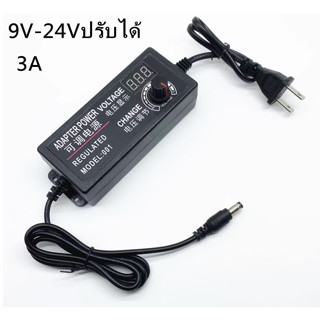 Adjustable voltage DC power adapter stepless speed and dimmi…